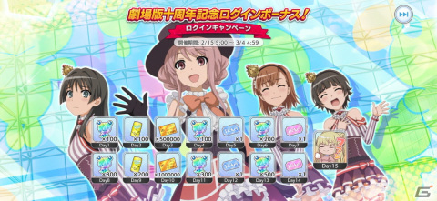 「とある魔術の禁書目録 幻想収束」劇場版十周年を記念したレイドイベント「とある奇蹟の天空奏歌　劇場版十周年記念 ver」が開催の画像11