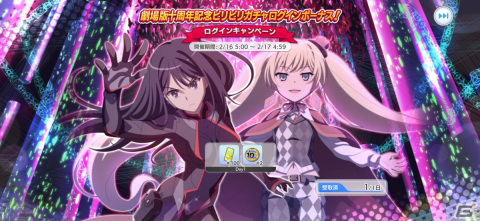 「とある魔術の禁書目録 幻想収束」劇場版十周年を記念したレイドイベント「とある奇蹟の天空奏歌　劇場版十周年記念 ver」が開催の画像13