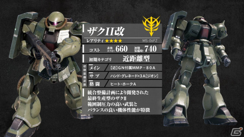 「機動戦士ガンダム 戦場の絆II」3月2日アップデートで「ジム改」「ザクII改」が登場！の画像3