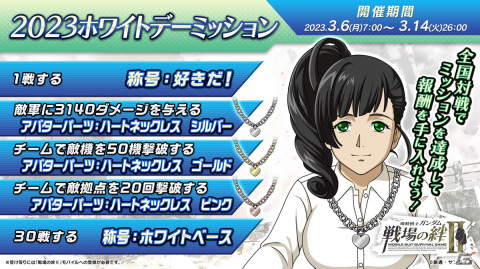 「機動戦士ガンダム 戦場の絆II」3月2日アップデートで「ジム改」「ザクII改」が登場！の画像6