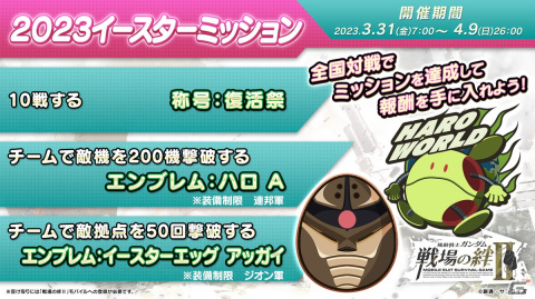 「機動戦士ガンダム 戦場の絆II」3月2日アップデートで「ジム改」「ザクII改」が登場！の画像8
