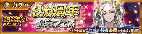 「チェンクロ」に「傾国の白き龍 シロガネ（CV：井上喜久子）」が登場！9.6周年記念フェスが開催の画像1
