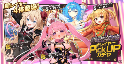 「ミストトレインガールズ」フランクフルトやシャンハイの新SSレイヤーが登場！限定Sレイヤーが報酬のトレジャーイベントもの画像1