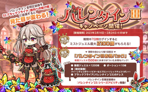 「ミストトレインガールズ」フランクフルトやシャンハイの新SSレイヤーが登場！限定Sレイヤーが報酬のトレジャーイベントもの画像3