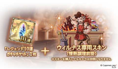 「グランブルーファンタジー」バレンタインVer.のサンダルフォン（CV：鈴村健一）とセン（CV：広橋涼）が登場するグランデフェスが開催！の画像6