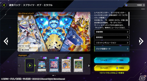 「遊戯王 マスターデュエル」1周年記念！初搭載イラストの「ブラック・マジシャン」が登場の画像12