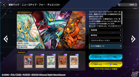 「遊戯王 マスターデュエル」1周年記念！初搭載イラストの「ブラック・マジシャン」が登場の画像13