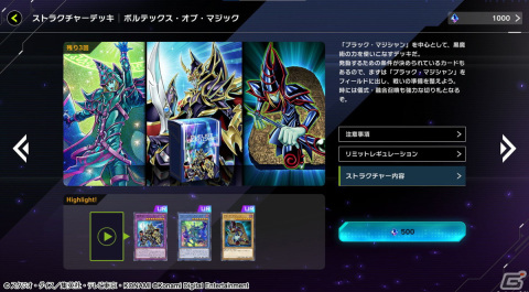「遊戯王 マスターデュエル」1周年記念！初搭載イラストの「ブラック・マジシャン」が登場の画像6