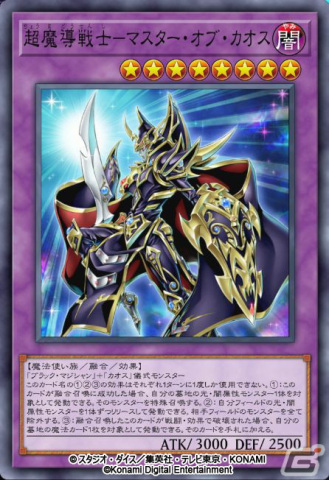 「遊戯王 マスターデュエル」1周年記念！初搭載イラストの「ブラック・マジシャン」が登場の画像7
