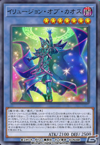 「遊戯王 マスターデュエル」1周年記念！初搭載イラストの「ブラック・マジシャン」が登場の画像8