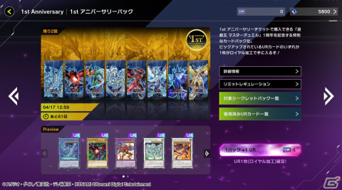 「遊戯王 マスターデュエル」1周年記念！初搭載イラストの「ブラック・マジシャン」が登場の画像9