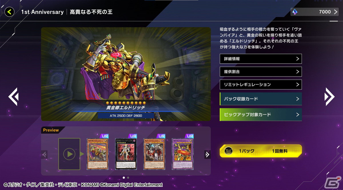 「遊戯王 マスターデュエル」1周年記念！初搭載イラストの「ブラック・マジシャン」が登場の画像10