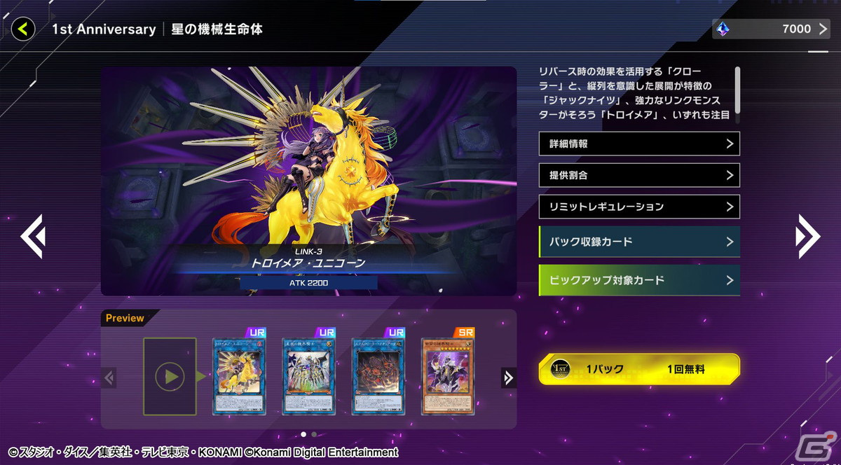 「遊戯王 マスターデュエル」1周年記念！初搭載イラストの「ブラック・マジシャン」が登場の画像11