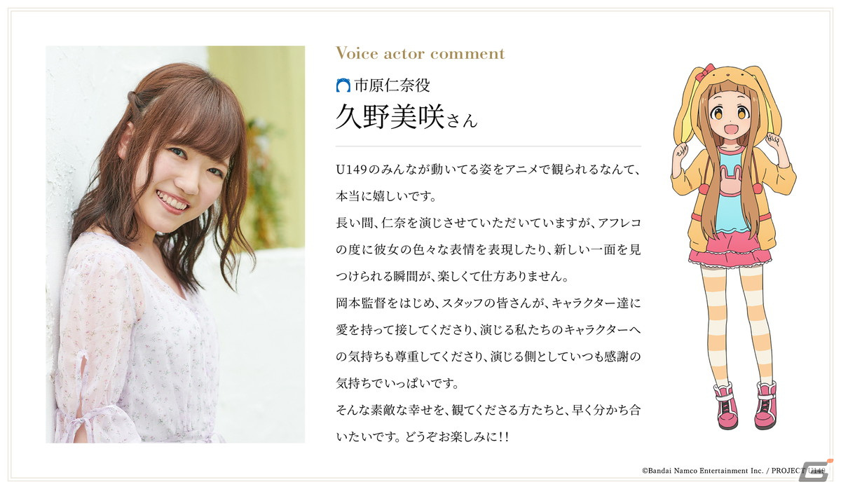 TVアニメ「アイドルマスター シンデレラガールズ U149」のキー