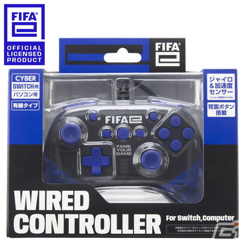 FIFAe公式の有線コントローラー「FIFAe ワイヤードコントローラー」が発売！ジャイロ・加速度センサー＆背面ボタンを搭載の画像1