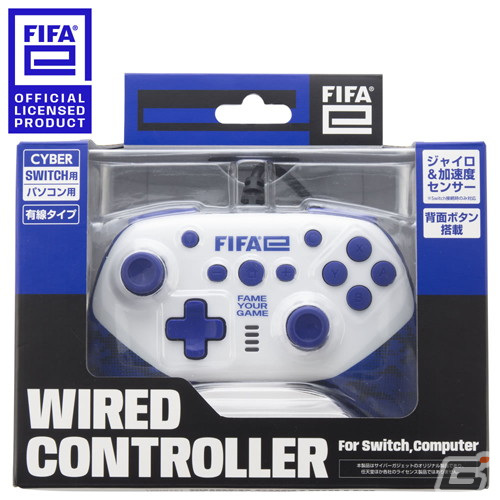FIFAe公式の有線コントローラー「FIFAe ワイヤードコントローラー」が発売！ジャイロ・加速度センサー＆背面ボタンを搭載の画像2