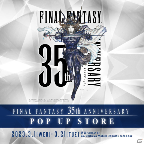 「ファイナルファンタジー」×パルコのコラボ第2弾「COLLABORATION ITEM FAIR」が3月1日より開催！の画像19