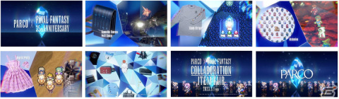 「ファイナルファンタジー」×パルコのコラボ第2弾「COLLABORATION ITEM FAIR」が3月1日より開催！の画像2