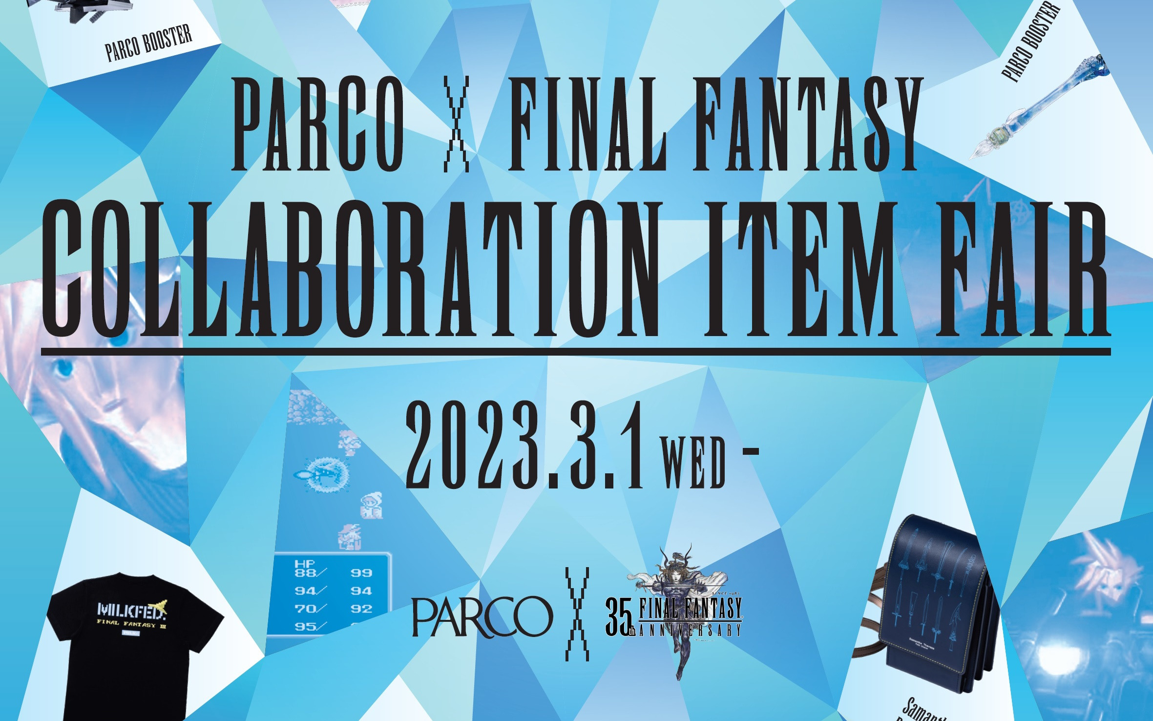 「ファイナルファンタジー」×パルコのコラボ第2弾「COLLABORATION ITEM FAIR」が3月1日より開催！