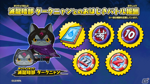 「妖怪ウォッチ ぷにぷに」でイベント「半妖の滅龍士特別編～伏李ユウと御呂知シュウ～」が開催！2人の出会いと絆が明らかにの画像3
