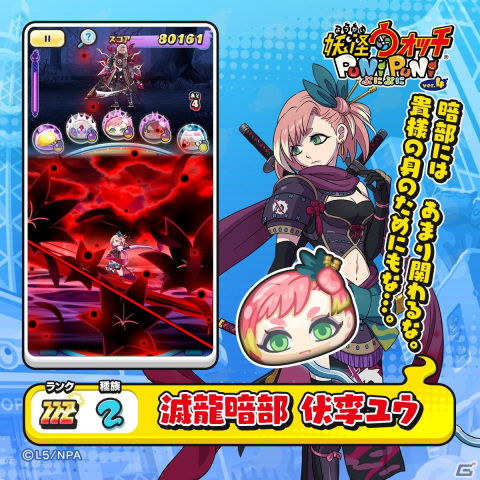 「妖怪ウォッチ ぷにぷに」でイベント「半妖の滅龍士特別編～伏李ユウと御呂知シュウ～」が開催！2人の出会いと絆が明らかにの画像4