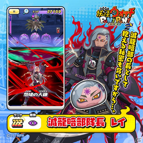 「妖怪ウォッチ ぷにぷに」でイベント「半妖の滅龍士特別編～伏李ユウと御呂知シュウ～」が開催！2人の出会いと絆が明らかにの画像5