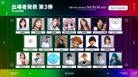 「SBI Neo festival NEXUM 2023」HIKAKINさん、後藤真希さん、貴島明日香さんらが出場決定！の画像1