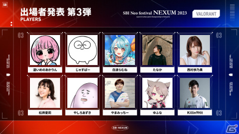 「SBI Neo festival NEXUM 2023」HIKAKINさん、後藤真希さん、貴島明日香さんらが出場決定！の画像2