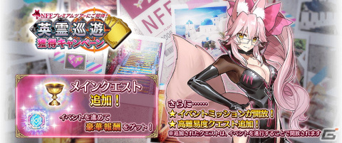 「FGO Arcade」アルトリア（ルーラー）のピックアップ召喚が2月16日より開催！の画像12
