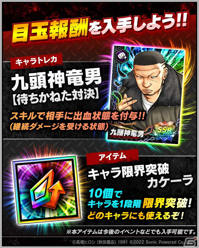 「クローズ×WORST - XROSS OVER -」キャラ＆トレカを総動員して挑むイベント「極限闘争」が開催中！の画像2