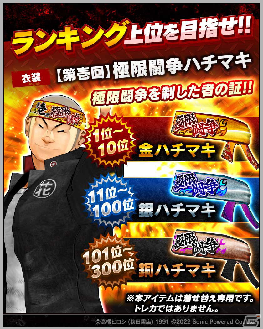 「クローズ×WORST - XROSS OVER -」キャラ＆トレカを総動員して挑むイベント「極限闘争」が開催中！の画像3