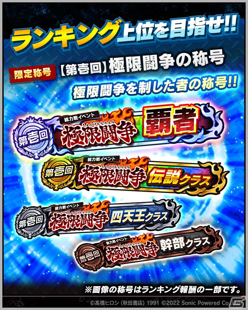 「クローズ×WORST - XROSS OVER -」キャラ＆トレカを総動員して挑むイベント「極限闘争」が開催中！の画像4