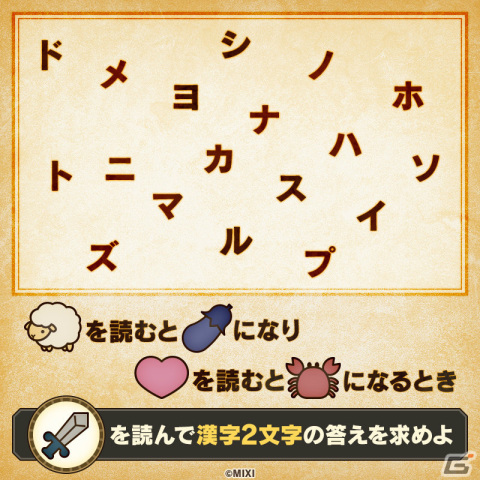 モンストシリーズ最新作となる協力謎解きADV「ミステリーレコード」が発表！「今際の国のアリス」の麻生羽呂氏が世界観監修を担当の画像12