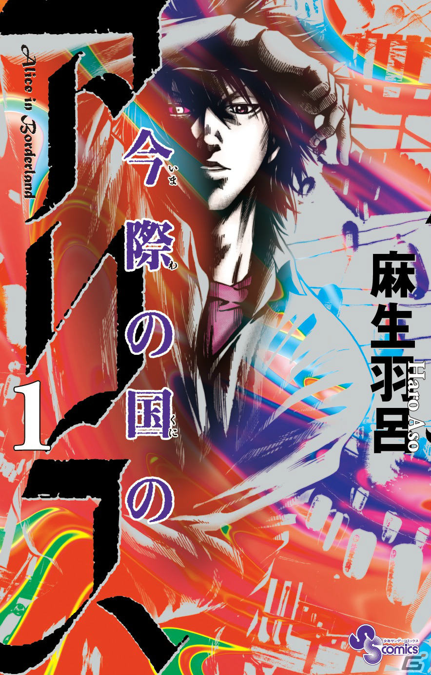 モンストシリーズ最新作となる協力謎解きADV「ミステリーレコード」が発表！「今際の国のアリス」の麻生羽呂氏が世界観監修を担当の画像13