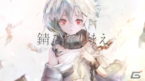 「メメントモリ」に新キャラクター「【錆鉄の魔女】A.A.（CV：茅原実里）」が登場！ピックアップガチャも実施の画像2