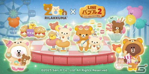「LINE バブル2」にリラックマやコリラックマらが登場！コラボレーション限定のなかまはプレミアムガチャなどから獲得可能の画像1