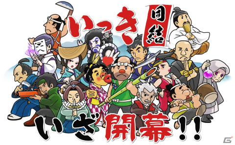 16人マルチプレイで楽しめる弾幕サバイバルACT「いっき団結」がSteamで配信！40％OFFセールを実施中の画像1