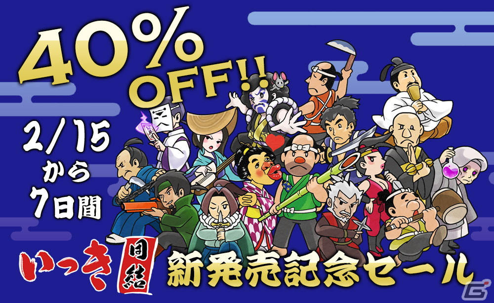 16人マルチプレイで楽しめる弾幕サバイバルACT「いっき団結」がSteamで配信！40％OFFセールを実施中の画像10