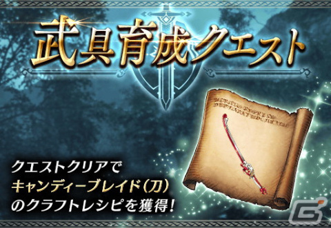 「FFBE幻影戦争」に新ユニット「ミランダ（バレンタイン）」が登場！期間限定の育成チャレンジミッションも開催の画像6