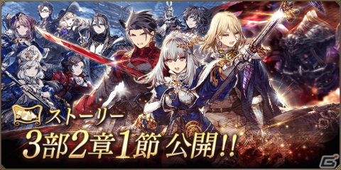 「FFBE幻影戦争」に新ユニット「ミランダ（バレンタイン）」が登場！期間限定の育成チャレンジミッションも開催の画像7