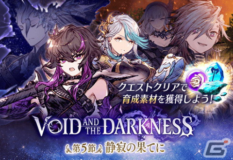 「FFBE幻影戦争」に新ユニット「ミランダ（バレンタイン）」が登場！期間限定の育成チャレンジミッションも開催の画像8