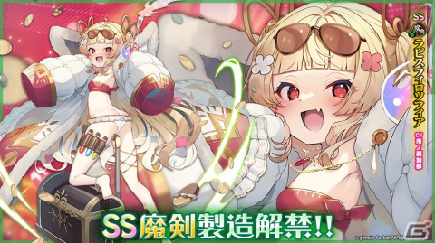 「ブレイブソード×ブレイズソウル」に市ノ瀬加那さんが演じる新ランクSS魔剣「ラピスフィロソフィア」が登場！の画像1