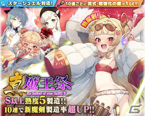 「ブレイブソード×ブレイズソウル」に市ノ瀬加那さんが演じる新ランクSS魔剣「ラピスフィロソフィア」が登場！の画像2