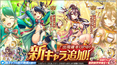 「神姫PROJECT」新衣装をまとったクロノスとプロメテウスが登場！最大120連引ける毎日無料10連ガチャも開催の画像1