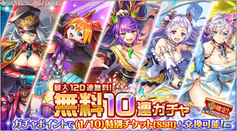 「神姫PROJECT」新衣装をまとったクロノスとプロメテウスが登場！最大120連引ける毎日無料10連ガチャも開催の画像4