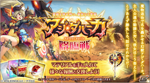 「神姫PROJECT」新衣装をまとったクロノスとプロメテウスが登場！最大120連引ける毎日無料10連ガチャも開催の画像5