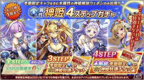「神姫PROJECT」新衣装をまとったクロノスとプロメテウスが登場！最大120連引ける毎日無料10連ガチャも開催の画像7
