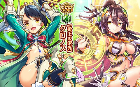 「神姫PROJECT」新衣装をまとったクロノスとプロメテウスが登場！最大120連引ける毎日無料10連ガチャも開催