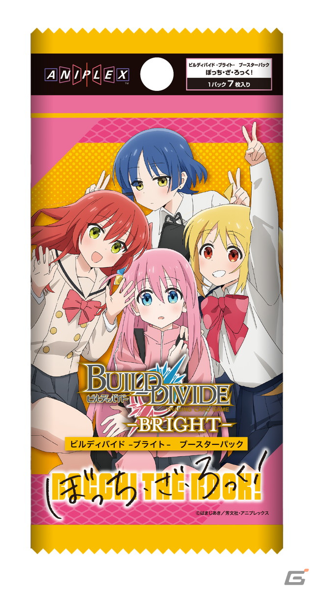 「ビルディバイド -ブライト-」のブースターパック「ぼっち・ざ・ろっく！」が5月26日に発売決定！の画像2