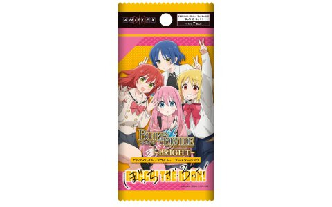 「ビルディバイド -ブライト-」のブースターパック「ぼっち・ざ・ろっく！」が5月26日に発売決定！